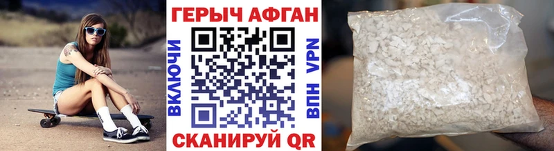 Купить где  Мончегорск  ГЕРОИН Heroin 