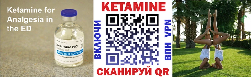 Кетамин VHQ  Купить  Мончегорск 