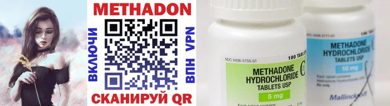Метадон methadone  Купить  Мончегорск 